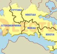 ΔΥΤΙΚΗ ΣΤΕΡΕΑ